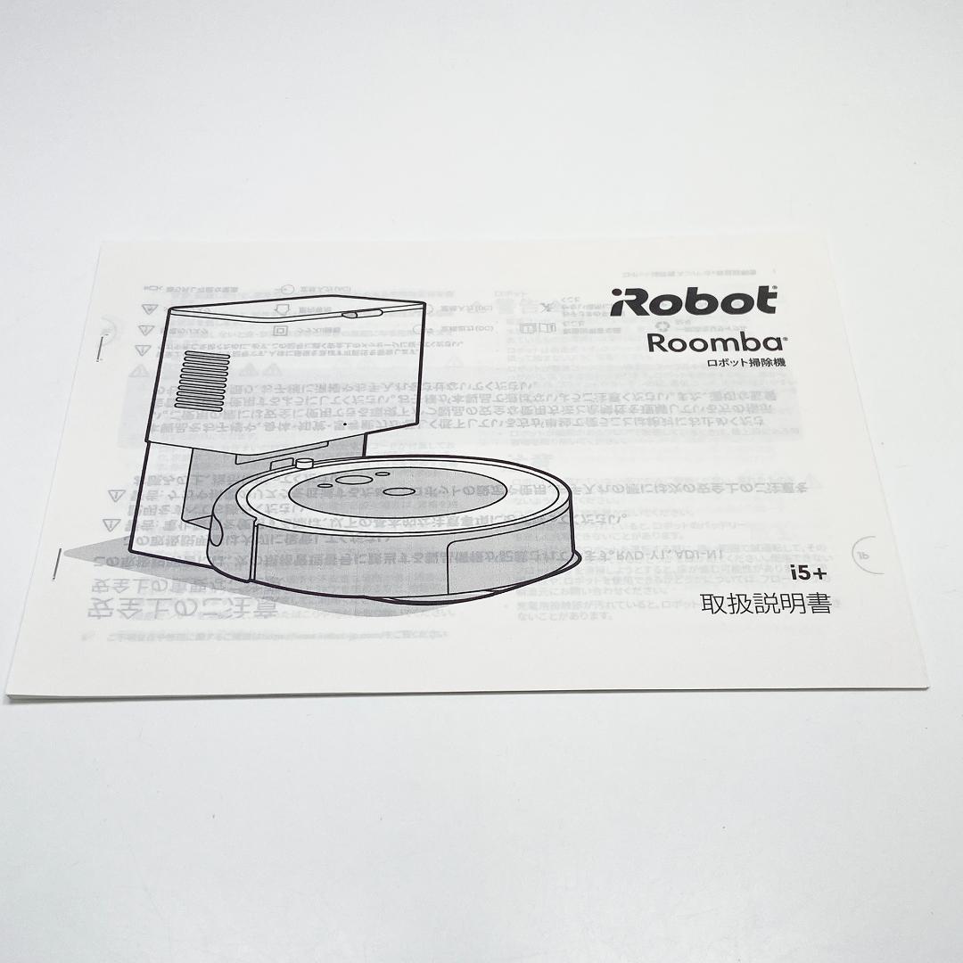 アイロボット ルンバ iRobot Roomba i5+
