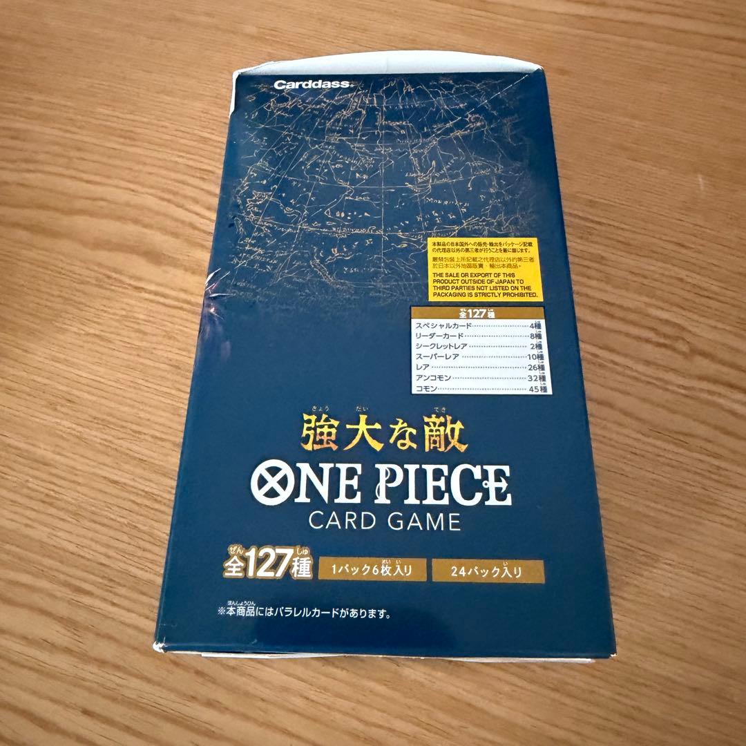 ワンピースカード ロマンスドーン＋強大な敵 2BOXセット テープ付き