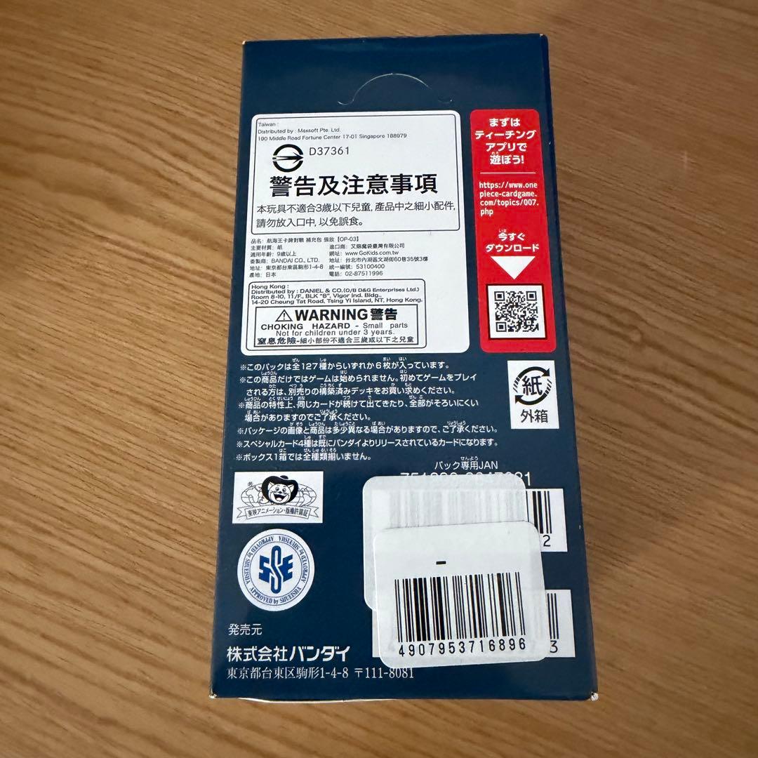 ワンピースカード ロマンスドーン＋強大な敵 2BOXセット テープ付き