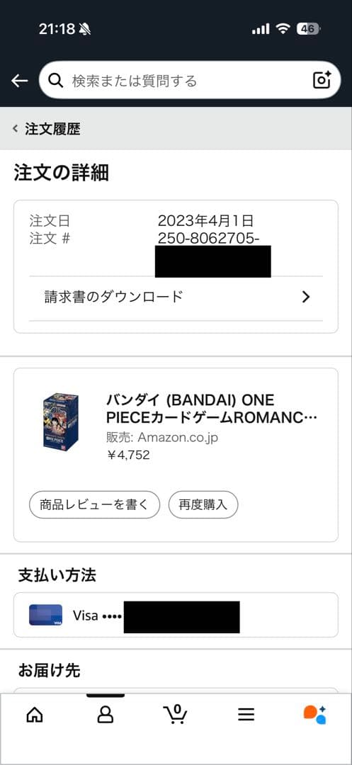 ワンピースカード ロマンスドーン＋強大な敵 2BOXセット テープ付き