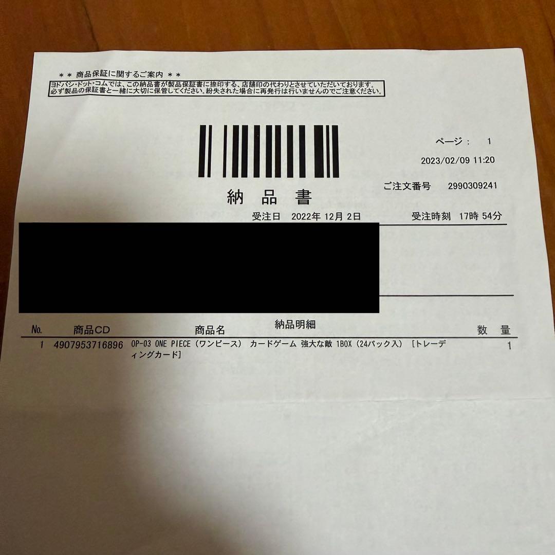 ワンピースカード ロマンスドーン＋強大な敵 2BOXセット テープ付き