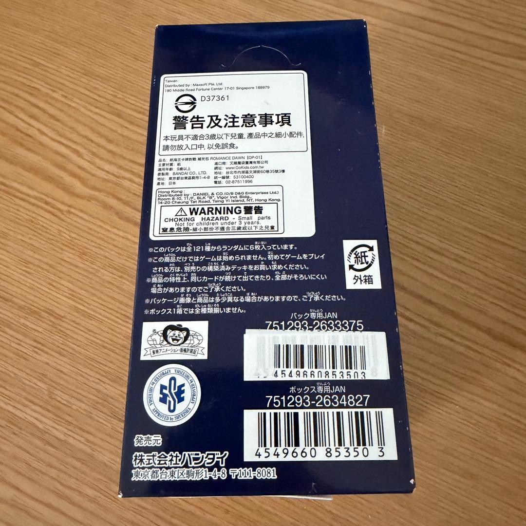 ワンピースカード ロマンスドーン＋強大な敵 2BOXセット テープ付き