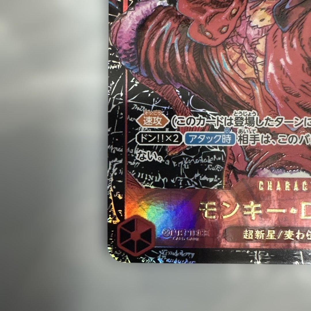 ルフィ　シークレット　パラレル　 SR パラレル ST01-012