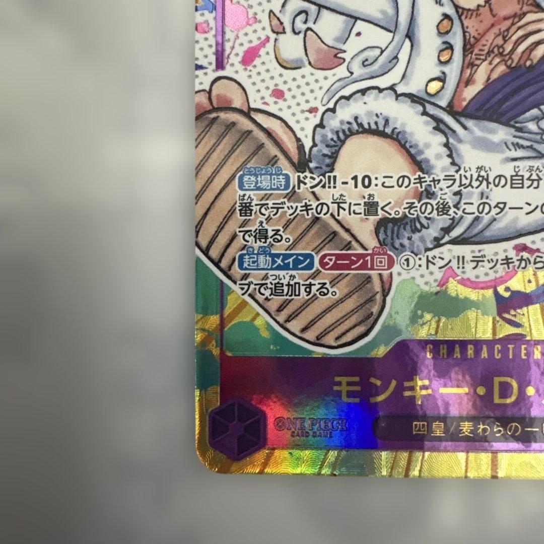 ルフィ　シークレット　パラレル　 SR パラレル ST01-012