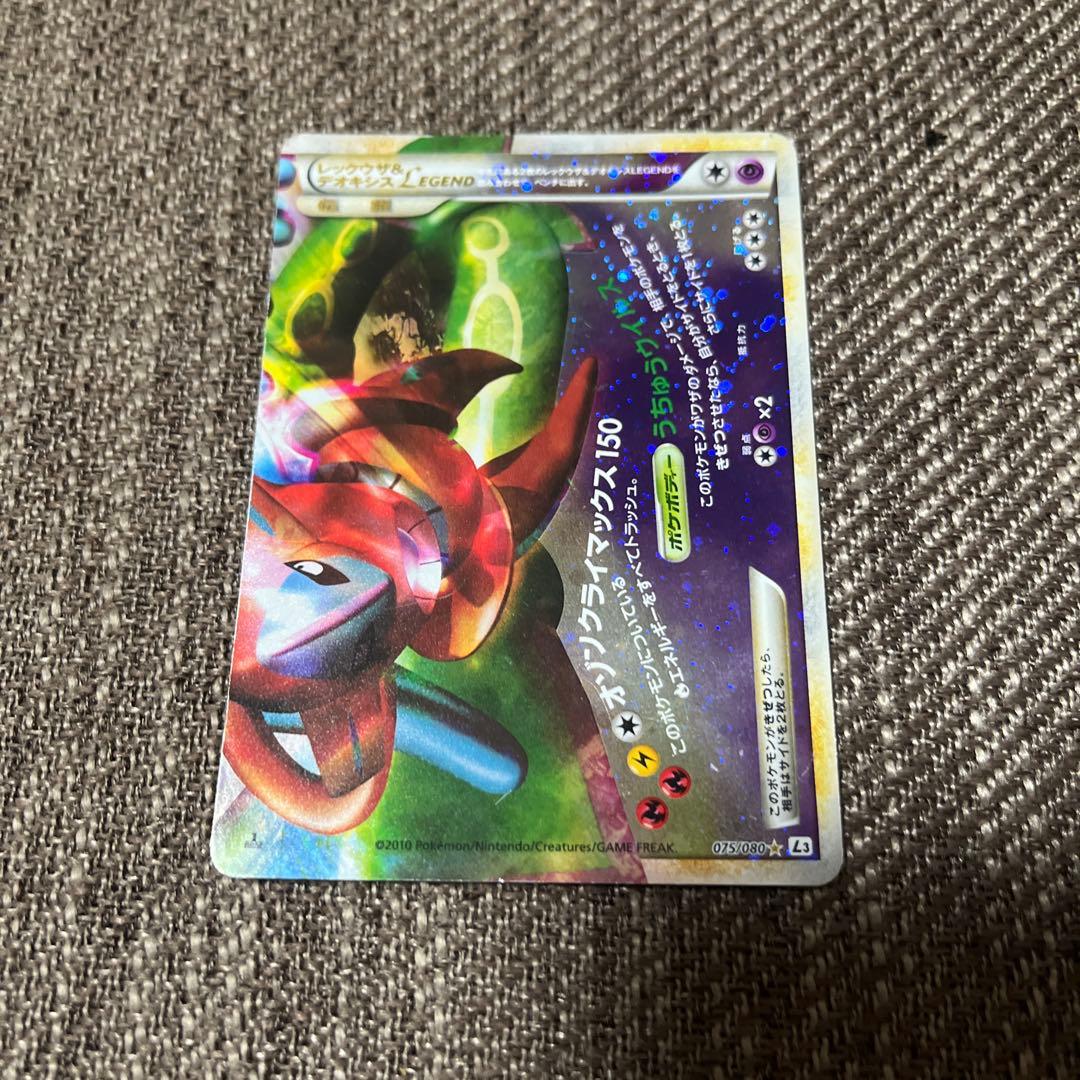 レックウザ＆デオキシスＬＥＧＥＮＤ ☆ L3 頂上大激突 075/080