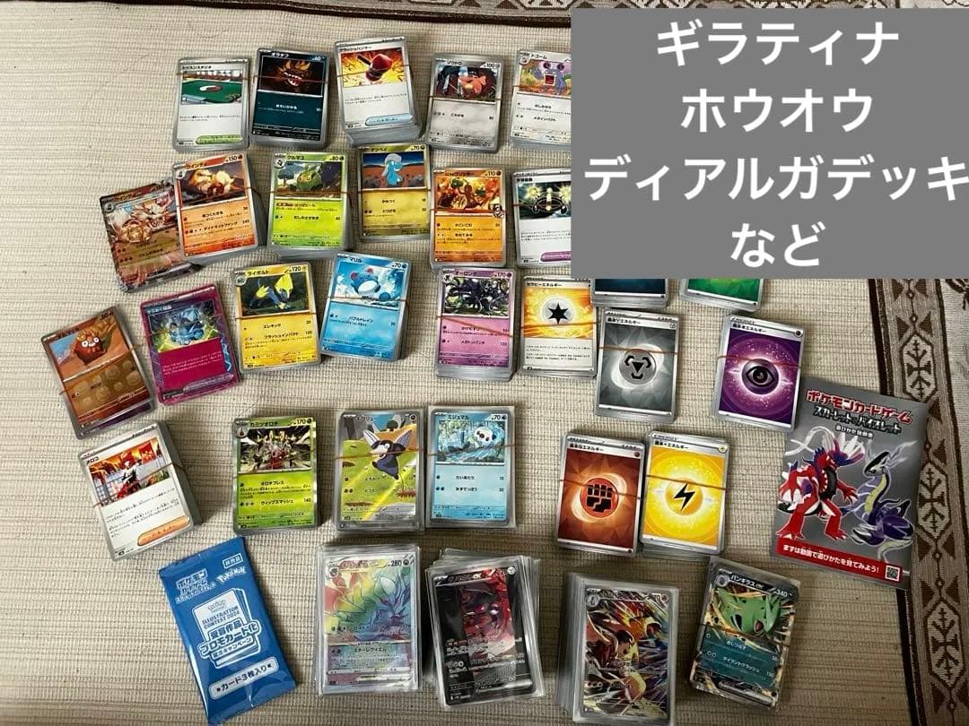 ポケモンカードセットギラティナヒビキディアルガデッキ引退品　HR SARあり