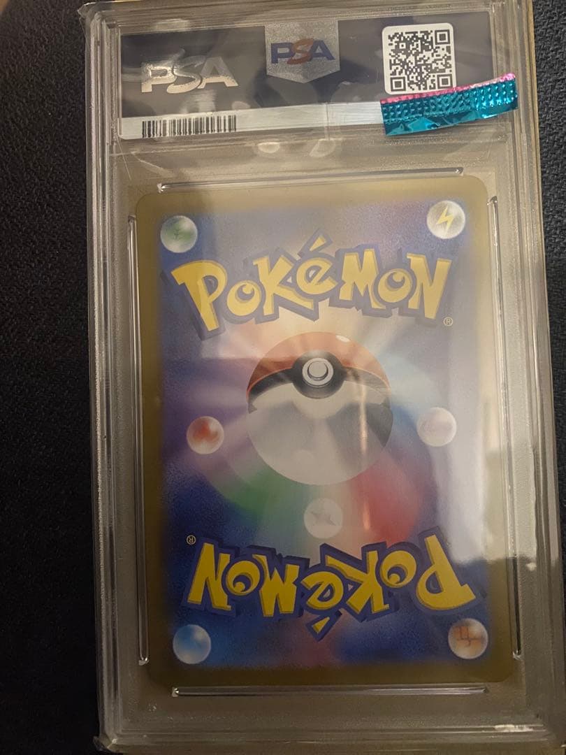 2024 ポケモン SV5a イーブイ アートレア PSA10