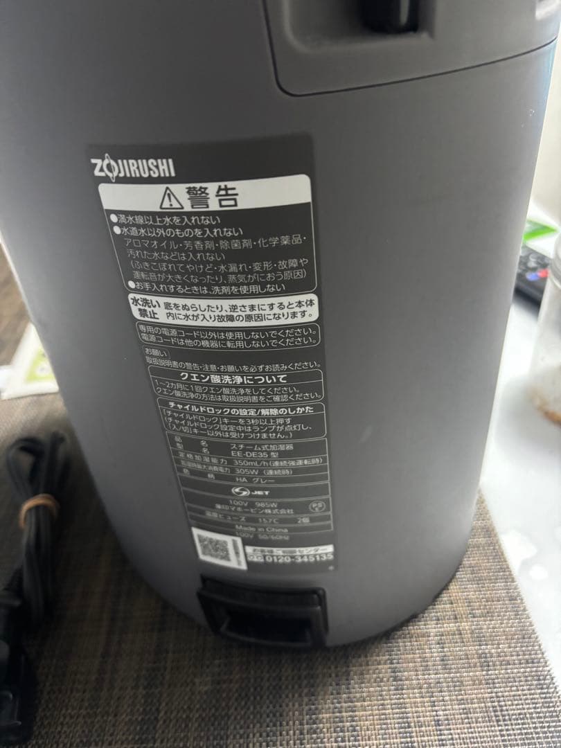 象印 置き型加湿器 EE-DE35型