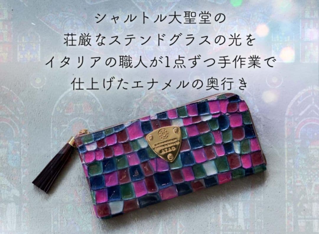 【新品】ATAO　❤️limo ヴィトロ❤️　シャルトルブルー