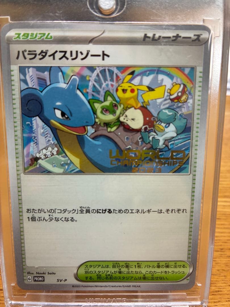 パラダイスリゾート 日本語版 WCS2023 シングル