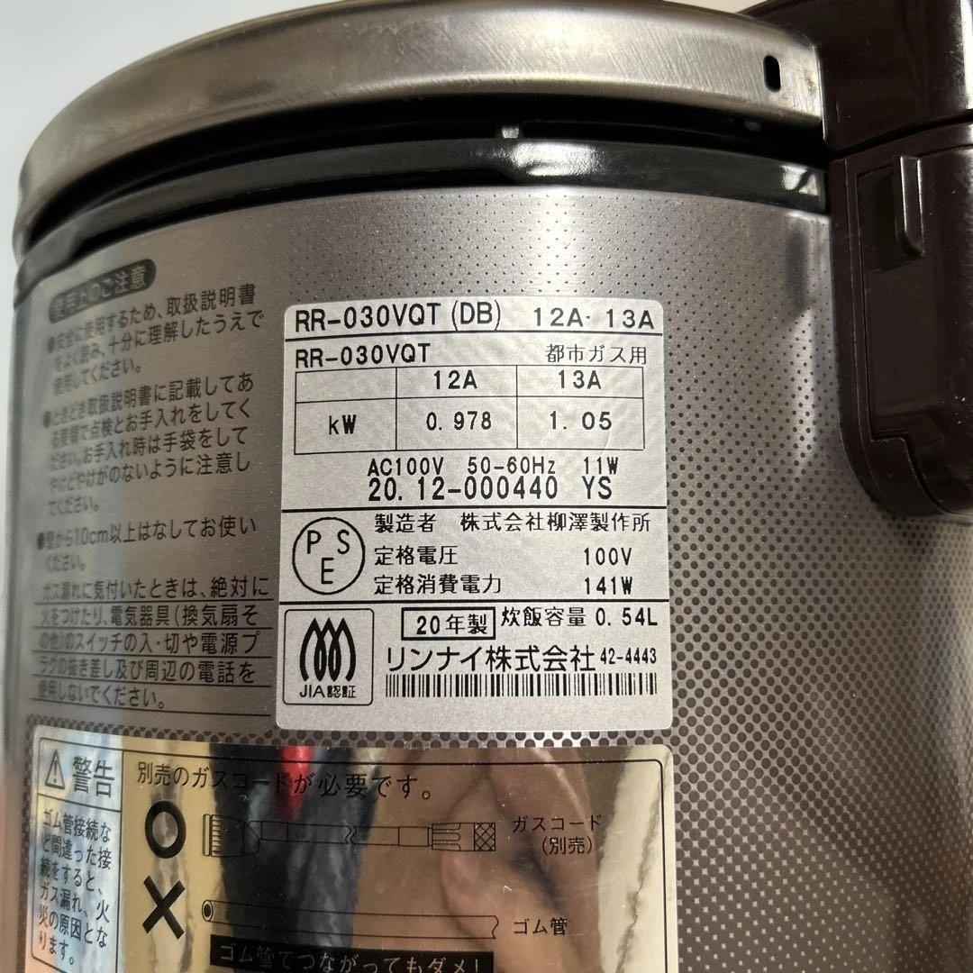 Rinnai RR-050VQT(DB) 炊飯器