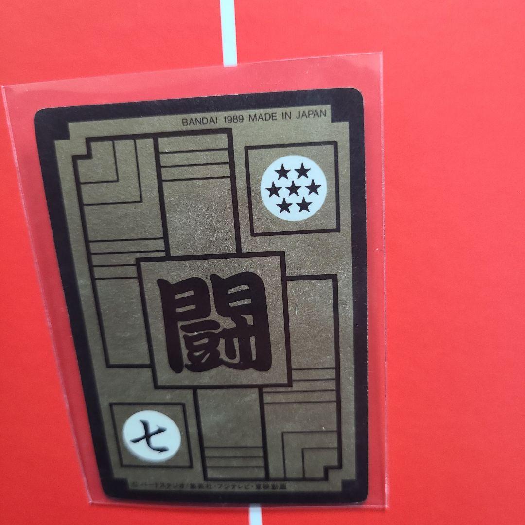美品　ドラゴンボールZカードダス1989年当時物85孫悟飯キラカードPPカード