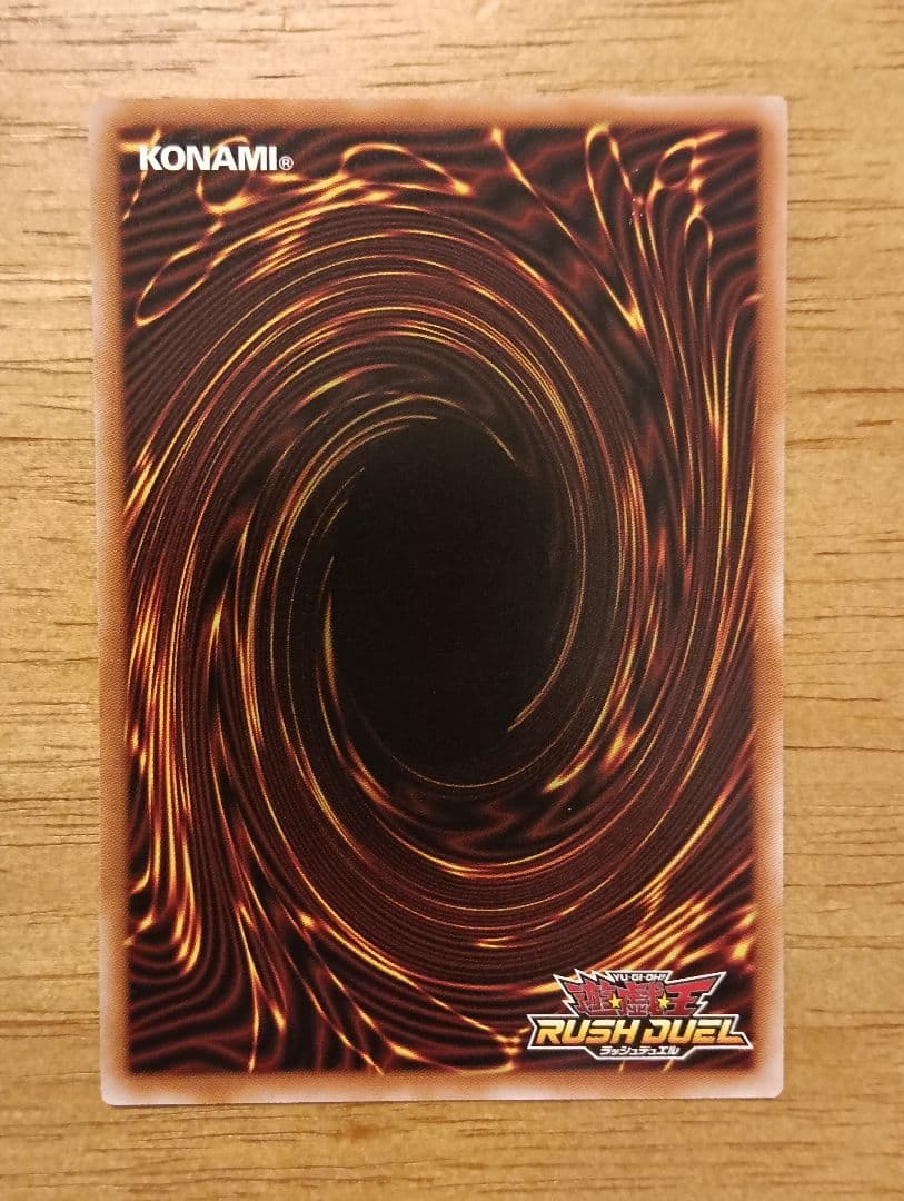 遊戯王ラッシュデュエル　レッドアイズダークネスメタルドラゴン　オーバーラッシュ