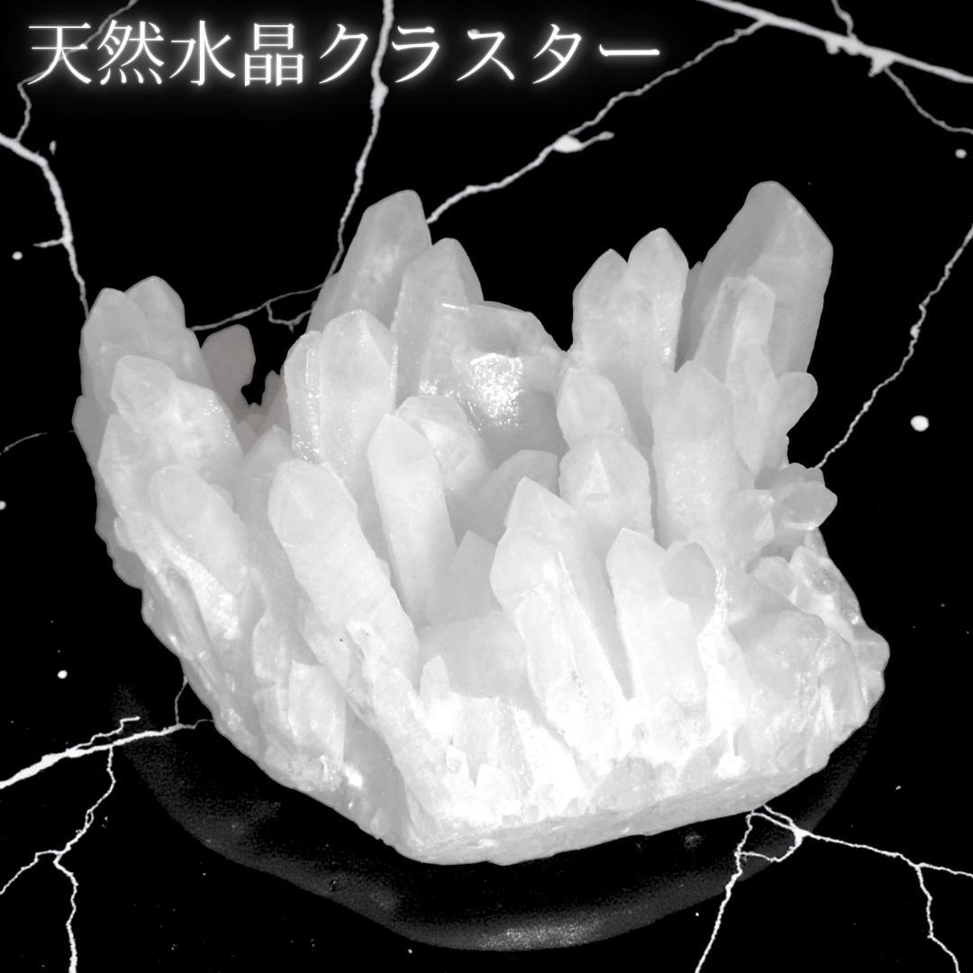 1kg級 天然 ヒマラヤ 水晶 クラスター 原石 大型 浄化 置物 黒箱付き