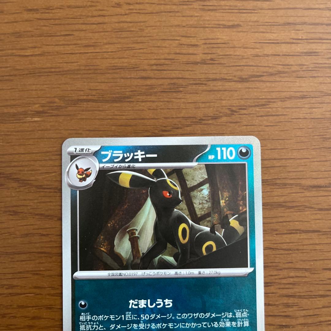 ブラッキー SV8a テラスタルフェスex 092/187 マスターボールミラー