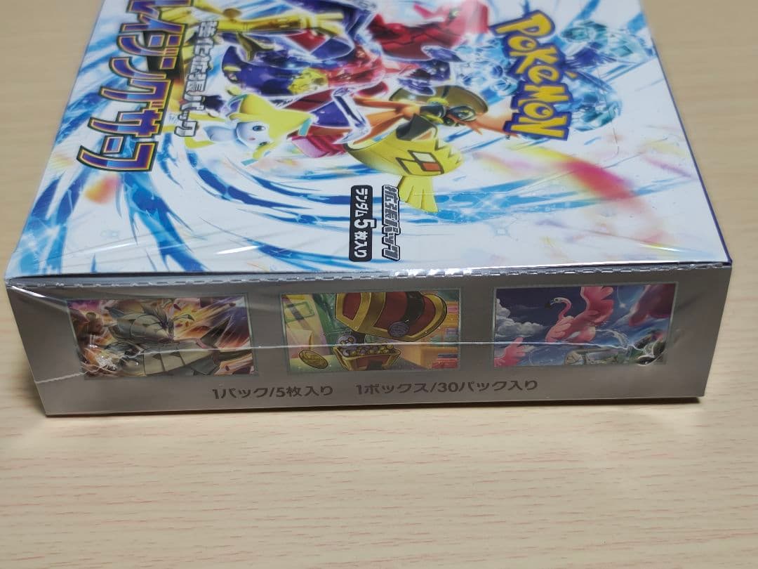 【シュリンク付】ポケモンカードゲーム　レイジングサーフBox