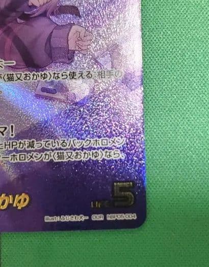 ホロライブカード 猫又おかゆ OUR [hBP05-004]