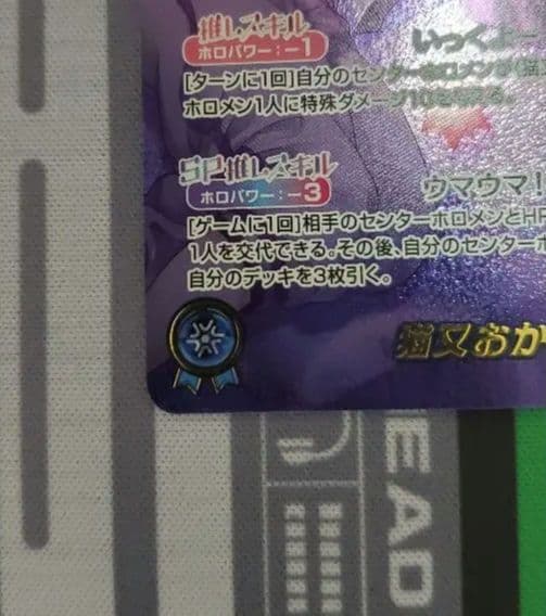 ホロライブカード 猫又おかゆ OUR [hBP05-004]