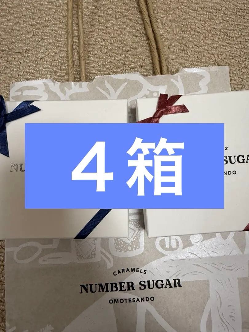 ナンバーシュガー　キャラメル