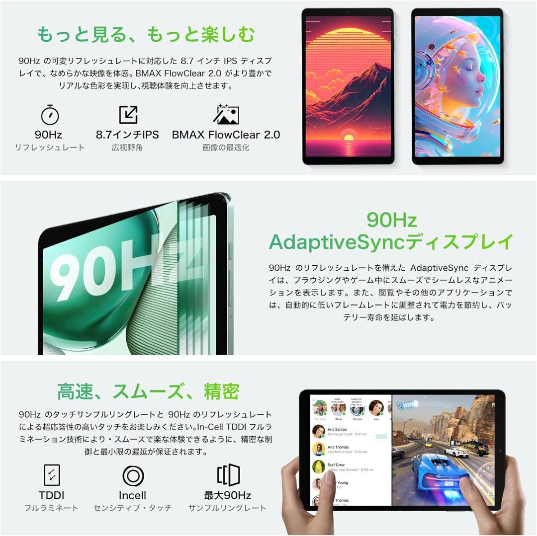 ✨液晶画面美品✨8インチタブレット✨ BMAX♡I8 Plus 動作確認済み✨