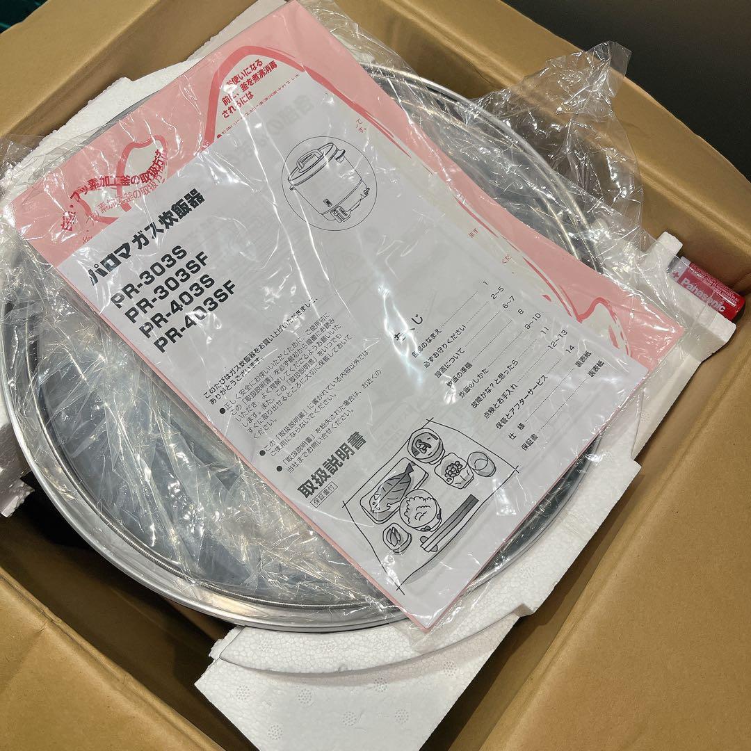 【未使用】LPガス用 パロマ ガス炊飯器 PR-403S