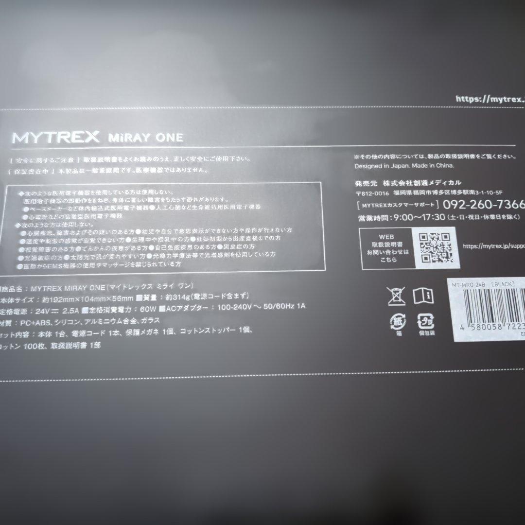 【新品・未使用】MYTREX MiRAY ONE | マルチヘッド美顔器