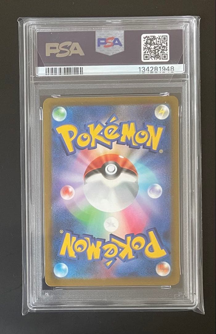 ポケモンカード　ピカチュウ＆イーブイ　コロコロバージョン　PSA10連番