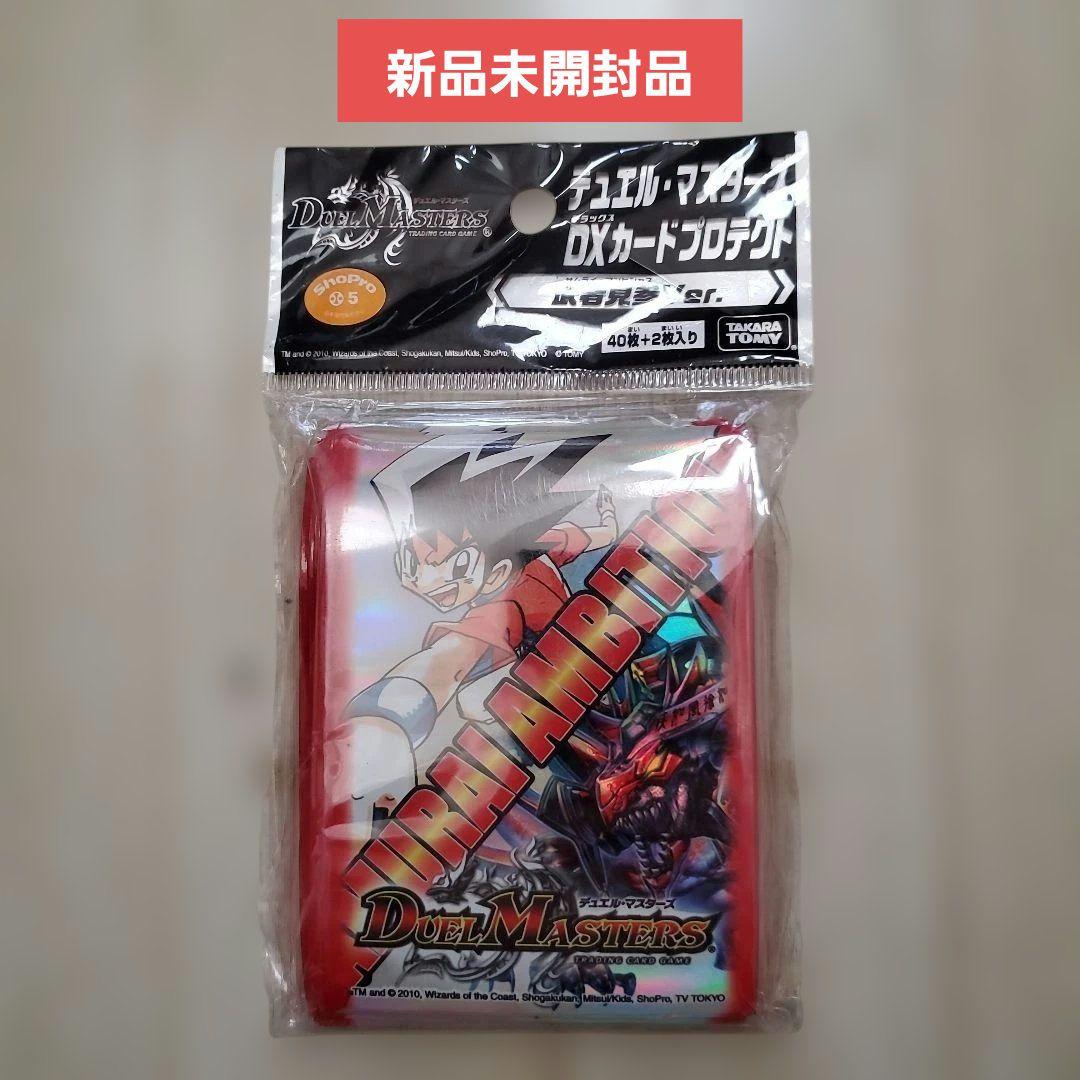 デュエル・マスターズ DXカードプロテクト　武者見参Ver. 　新品未開封品