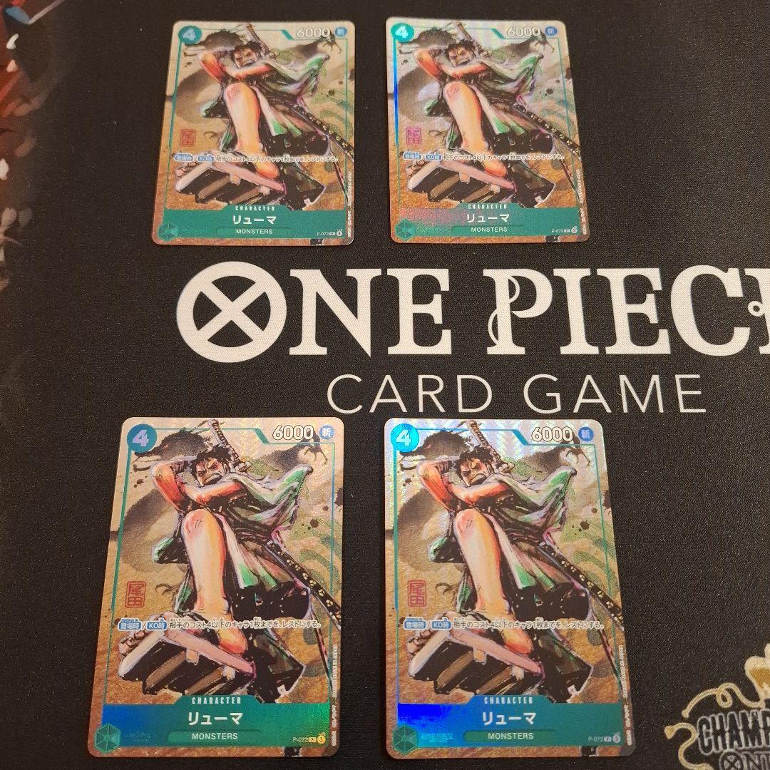 リューマ MONSTERS 日本版 一百三情飛龍侍極　プロモ　パラレル 4枚