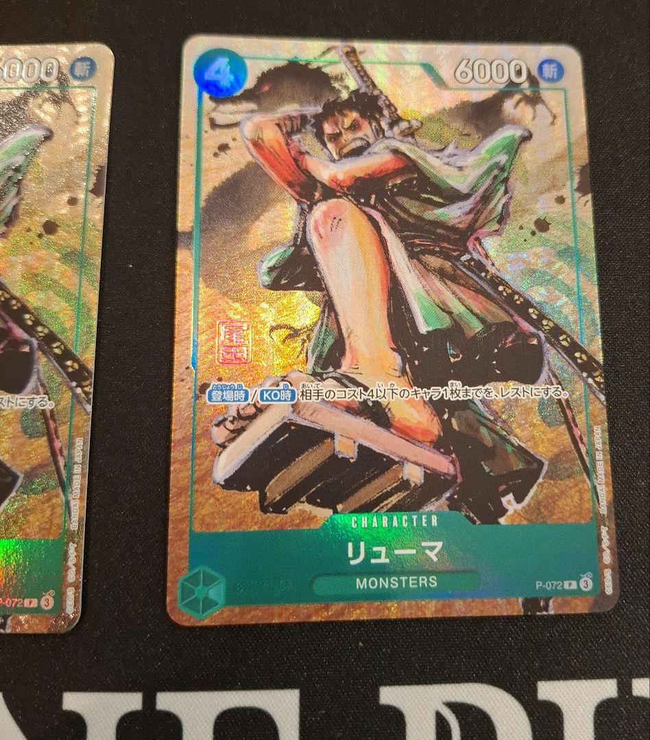 リューマ MONSTERS 日本版 一百三情飛龍侍極　プロモ　パラレル 4枚
