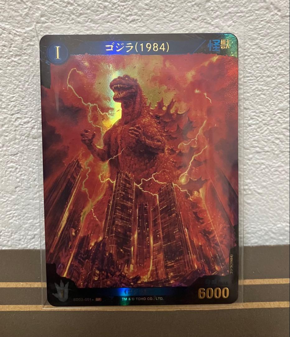 ゴジラ（1984）」 SD02-001+ SP ゴジラカードゲーム