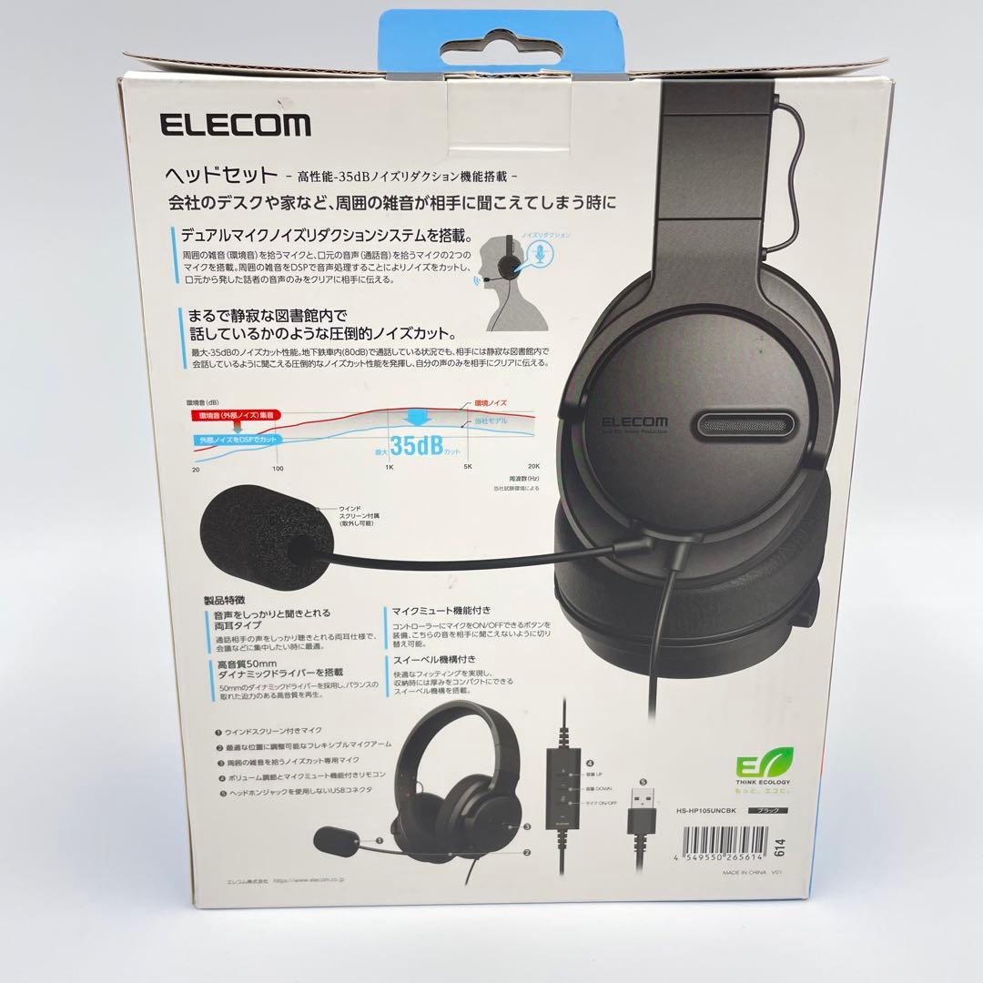 【展示品】エレコム　両耳ヘッドセット　HS-HP105UNCBK ブラック