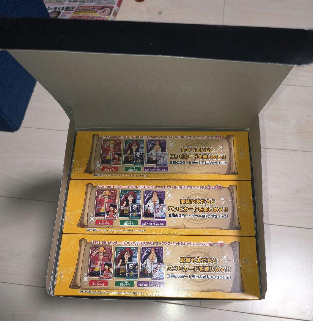 ワンピースカードゲーム ファミリーパック　３ボックスセット