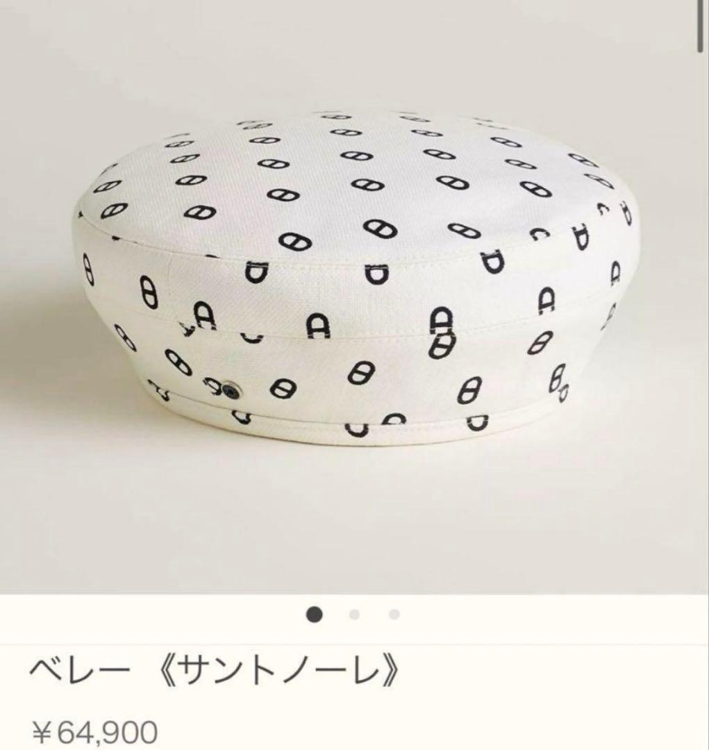 エルメス　サントノーレ　ベレー帽　宮脇咲良