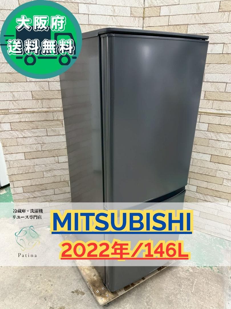 大阪送料無料★3か月保障付き★冷蔵庫★三菱★MR-P15G-H★SR-305