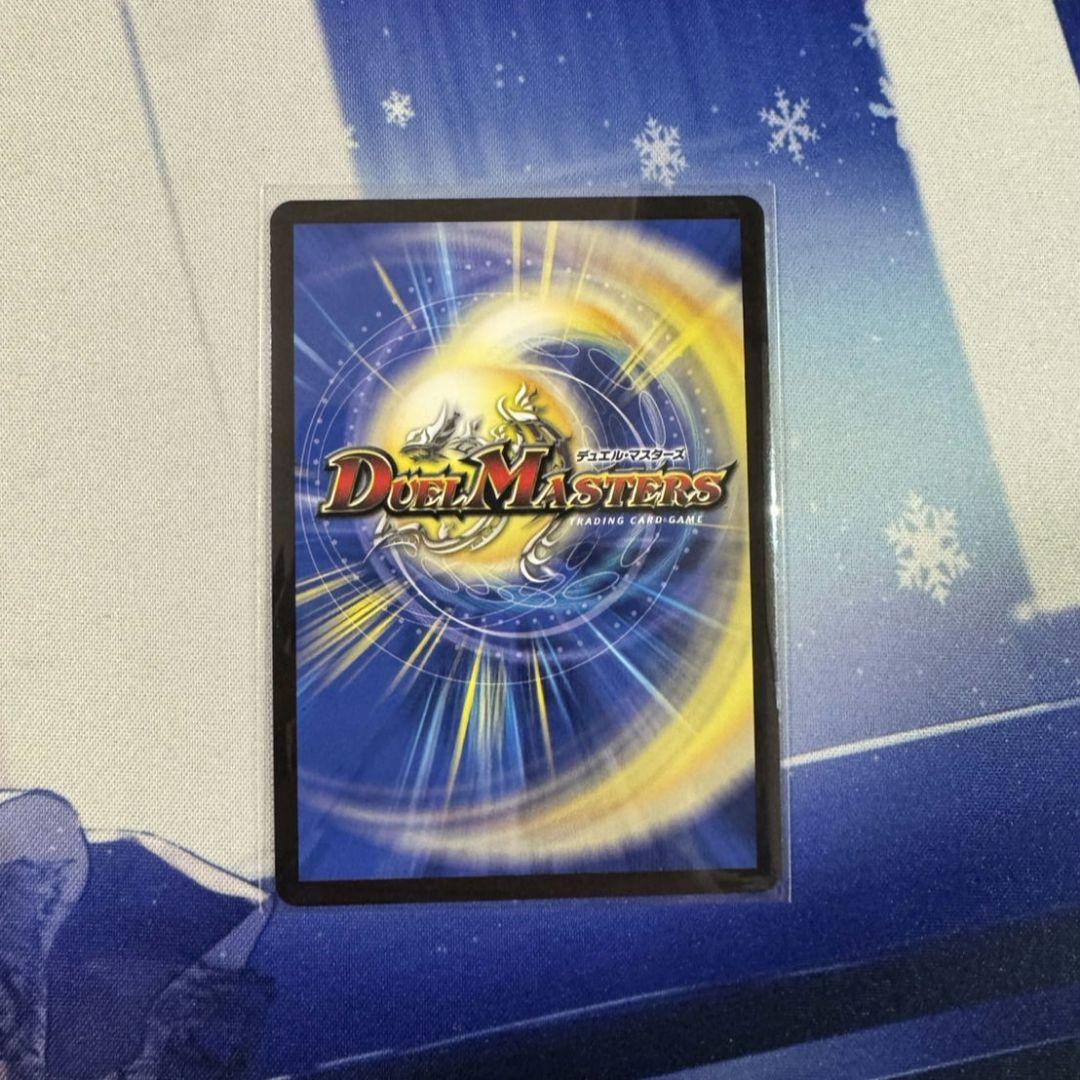 ボルシャック・ドリーム・ドラゴン 金トレジャー