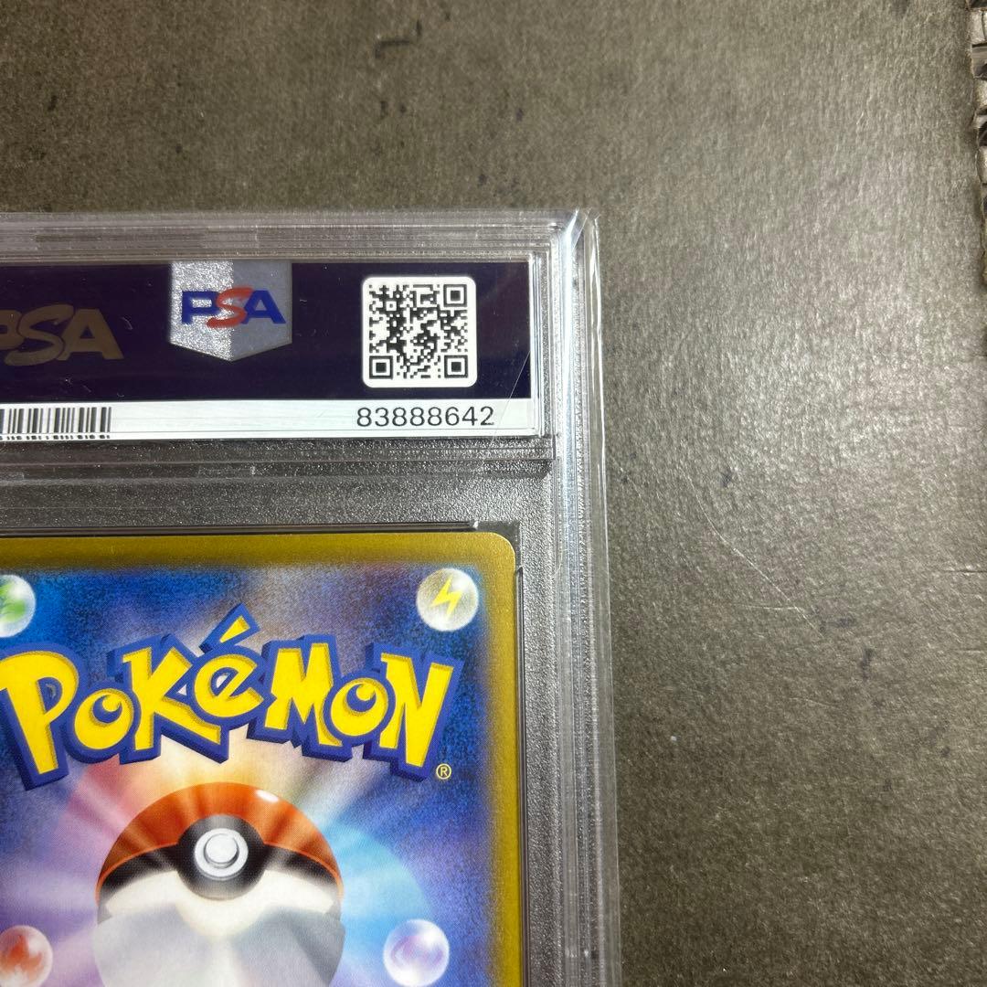 ギャラドスマスターボールミラー PSA10