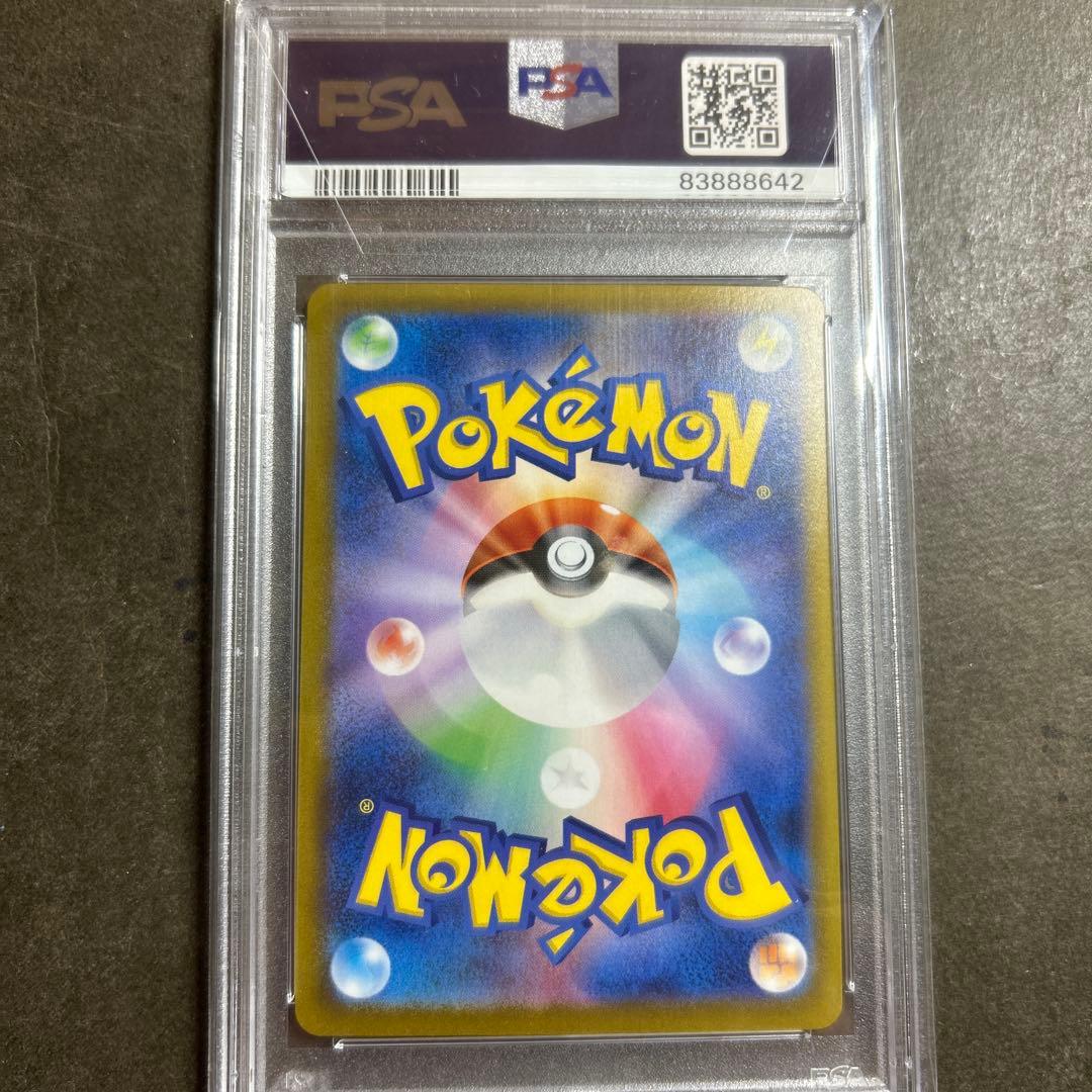 ギャラドスマスターボールミラー PSA10