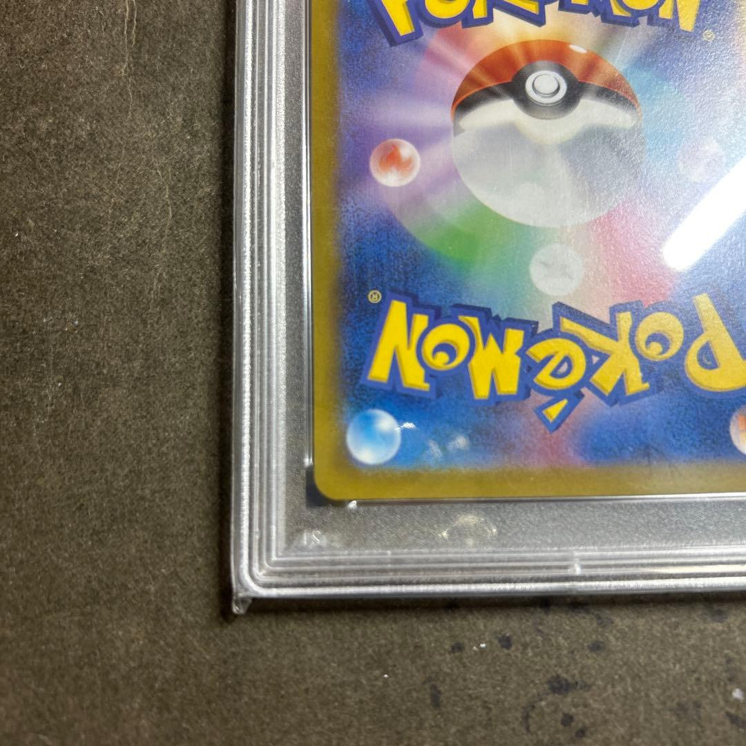 ギャラドスマスターボールミラー PSA10