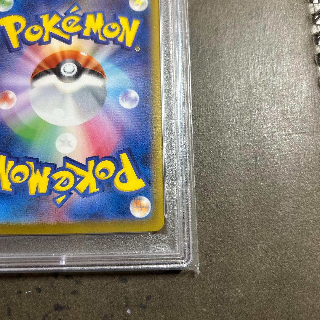 ギャラドスマスターボールミラー PSA10