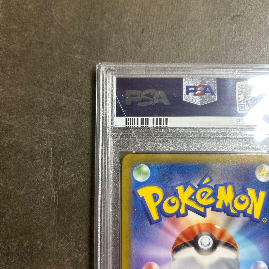 ギャラドスマスターボールミラー PSA10