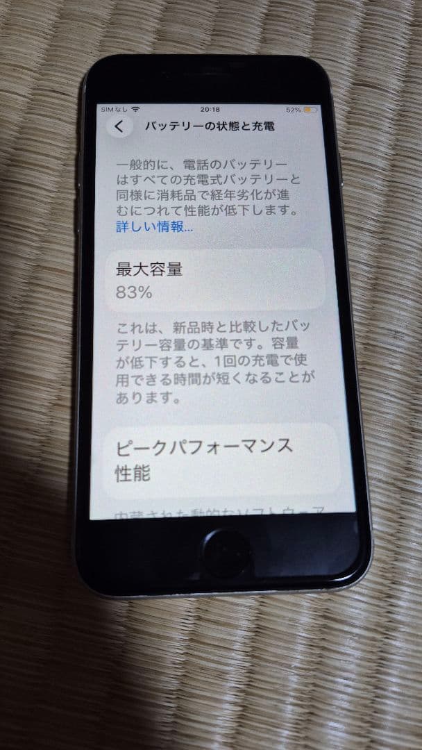 iPhone SE 第3世代 ホワイト 本体 本日発送