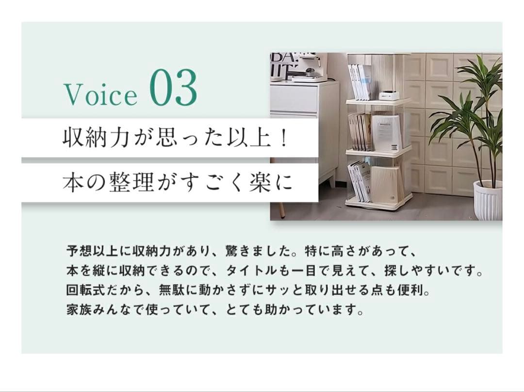 棚 360°回転 透明アクリル 本棚 絵本ラック 4段