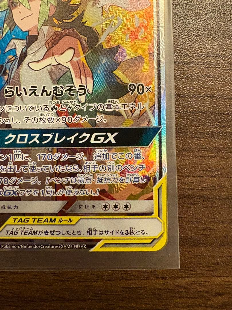 ポケカ　レシラム&ゼクロム　gx sa N ポケモンカード　MEGAドリームex