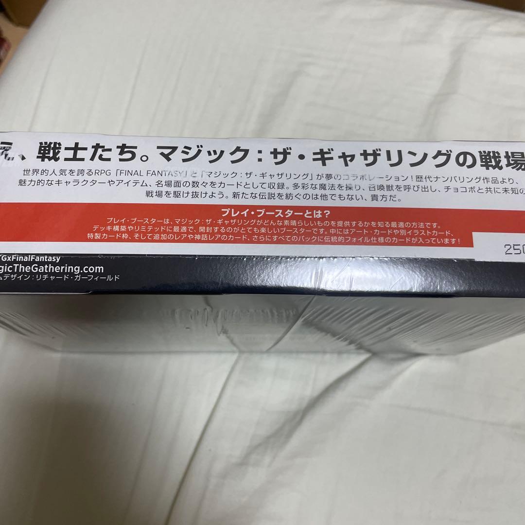 新品シュリンク付★MTG ファイナルファンタジー　プレイブースター　1box