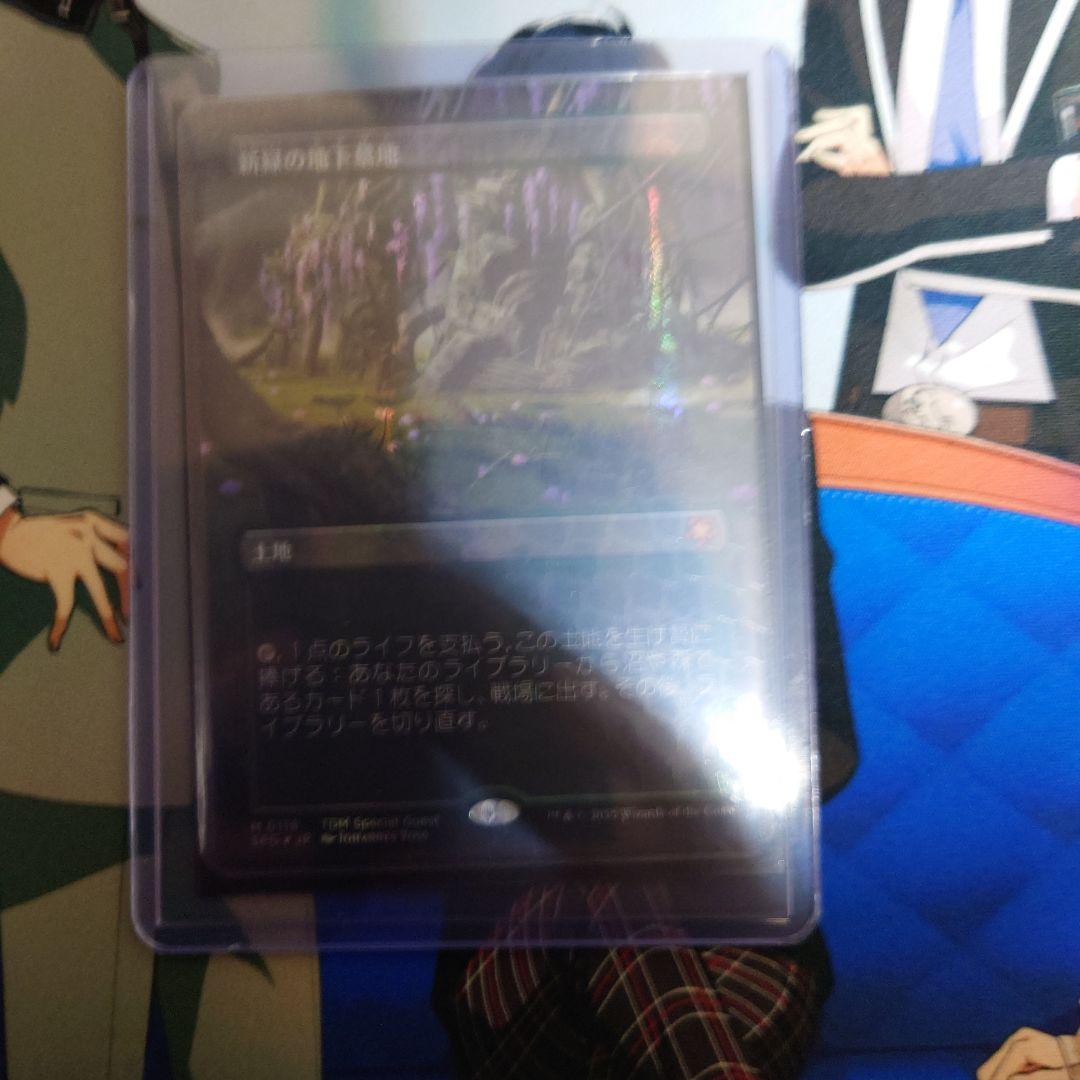 新緑の地下墓地　ドラゴンスケイルFoil