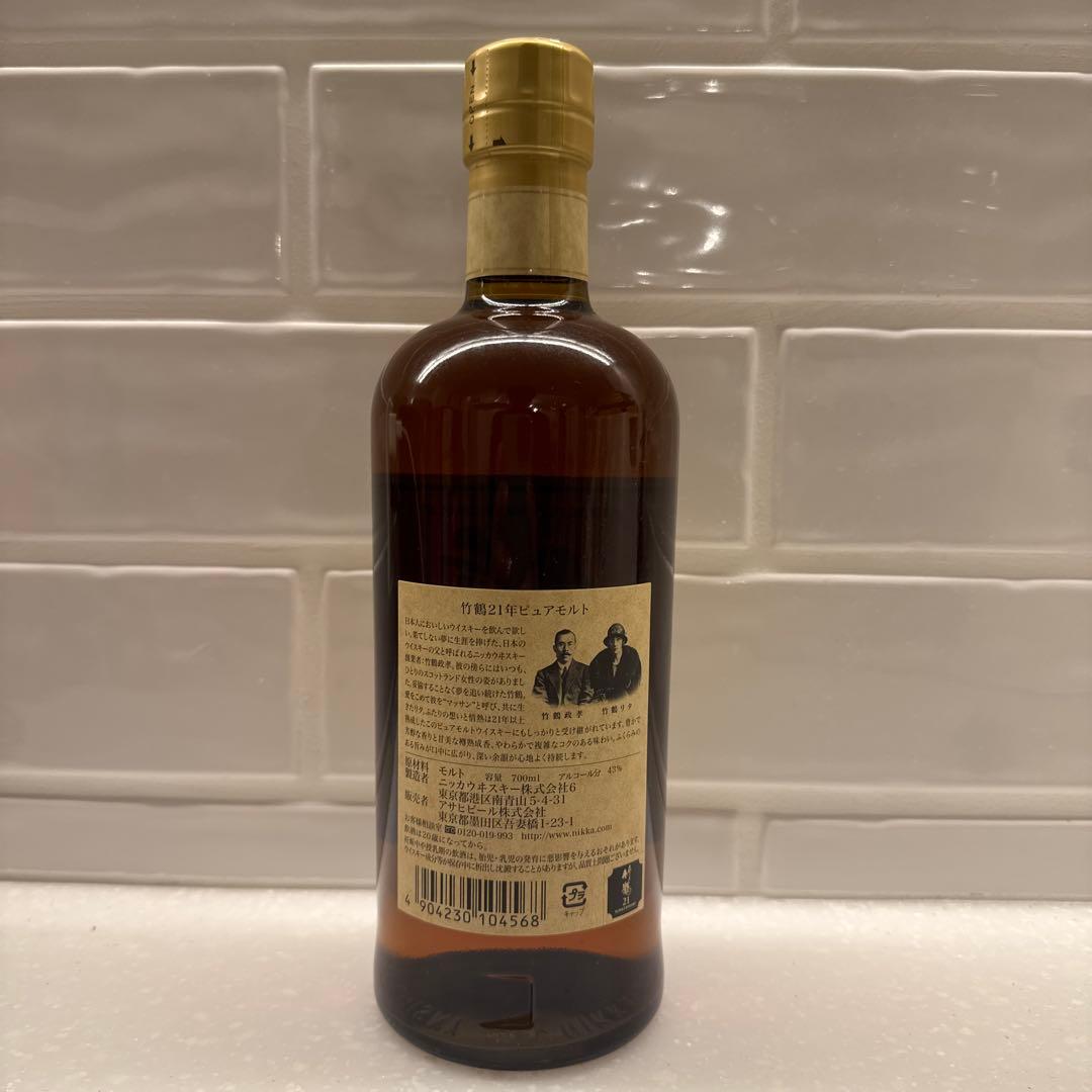 竹鶴 21年ピュアモルト 700ml