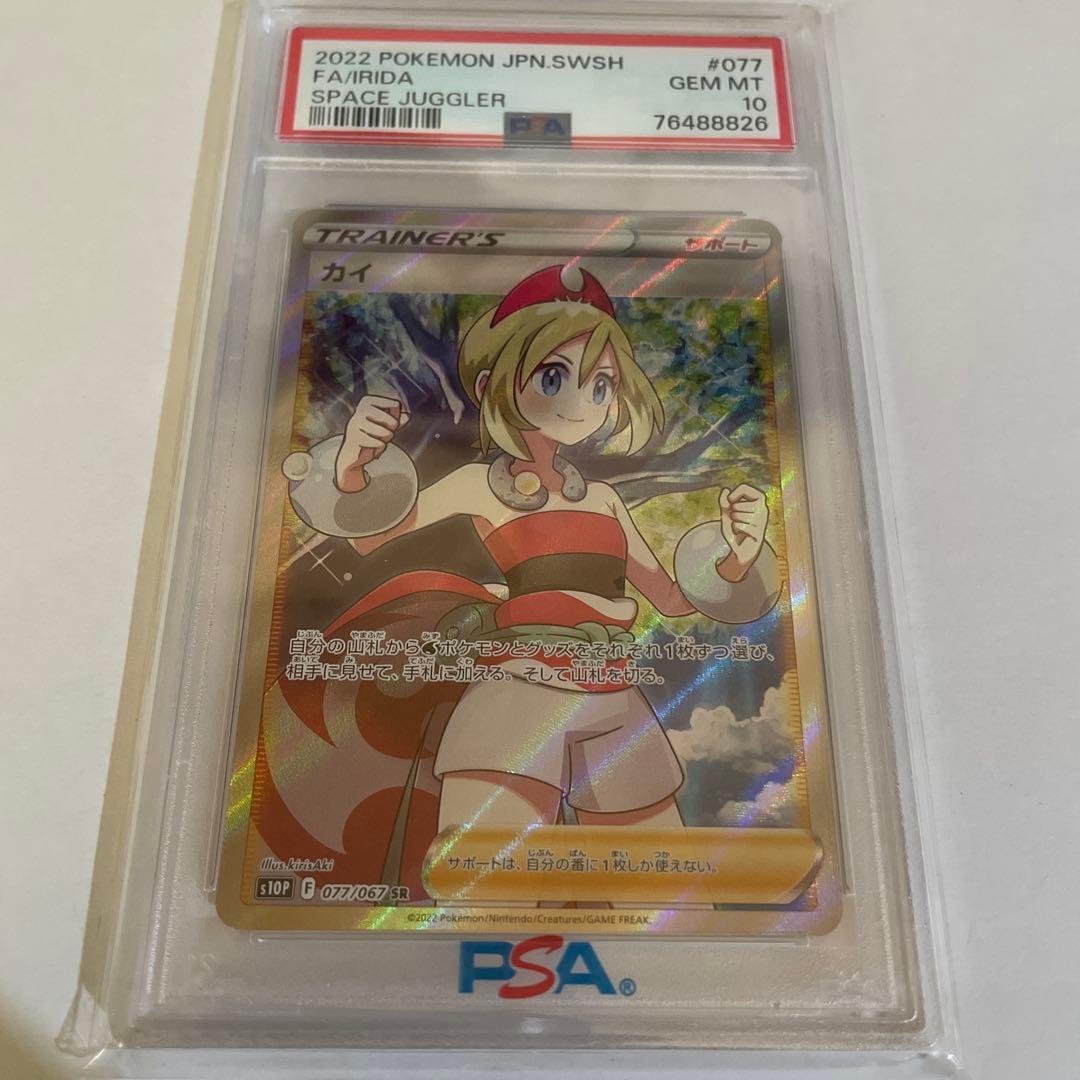 カイ SR S10P スペースジャグラー 077/067