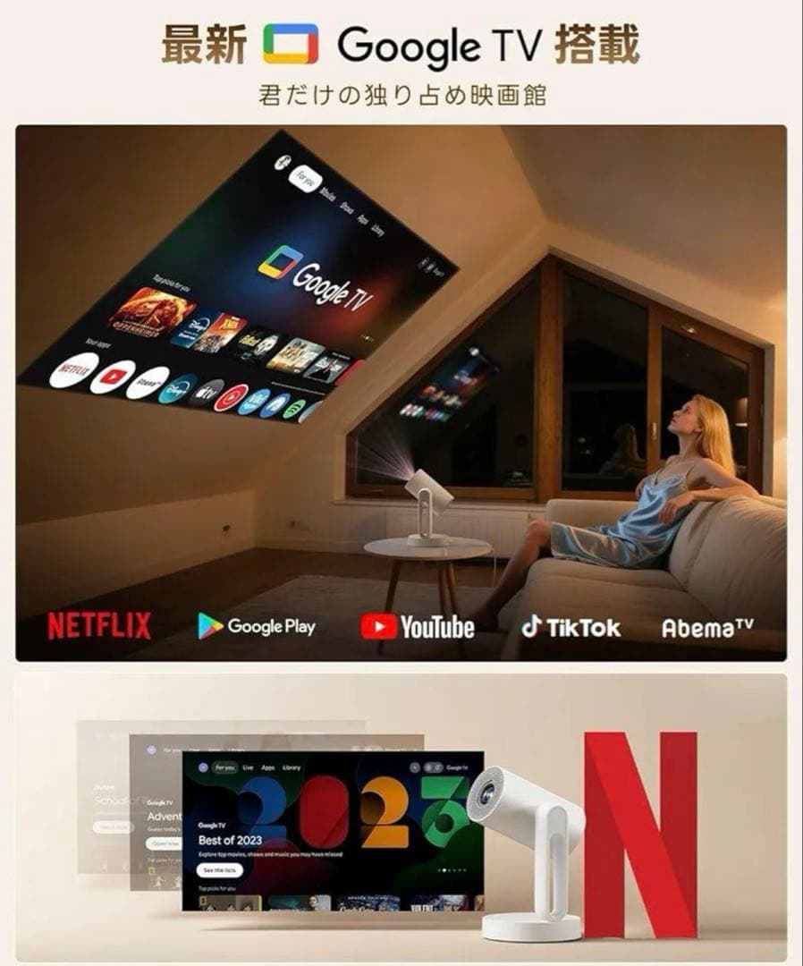 【限定価格✨】ETOEプロジェクター スターフィッシュGoogleTV搭載
