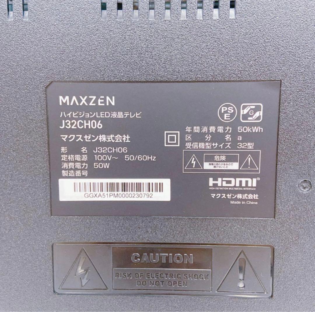 9EM85 MAXZEN マクスゼン テレビ J32CH06 ハイビジョン